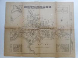 鎌倉江嶋遊覧実測図
