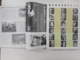 現代俳句文学アルバム　Ⅰ・Ⅱ　二冊