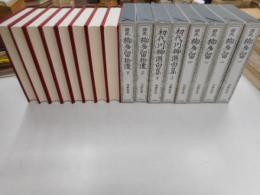 誹風柳多留　全八冊