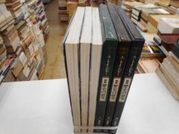 トインビー図説歴史の研究　全三冊