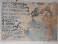 木版画　豊国画　端唄　一枚