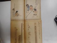 蝦夷風俗図式、器具図式　二冊　元旦記　北方未公開古文書集成８