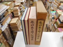 長沙馬王堆一号漢墓