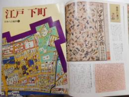 日本の古地図　全16冊
