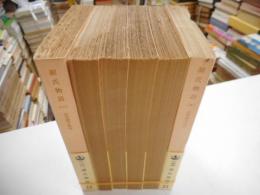 源氏物語　全6冊　角川文庫