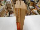訓読日本書紀　全3冊