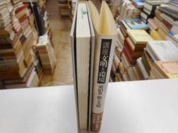 講座文明と環境　第10巻　海と文明