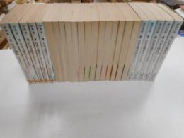 日本文壇史　文芸文庫　全２４冊