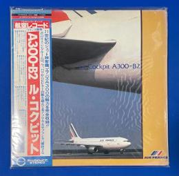 LPレコード　A300-B2 ル・コックピット　２枚組 　<見本盤>