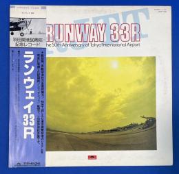 LPレコード　羽田開港50周年記念レコード / ランウェイ33R　<見本盤>