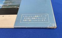 LPレコード　羽田開港50周年記念レコード / ランウェイ33R　<見本盤>