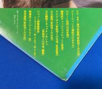 LPレコード　キャセイ・パシフィック / スーパー・トライスター Ｌ-1011-100 <見本盤>