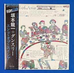 LPレコード　坂本龍一+ダンスリー / エンド・オブ・エイシア