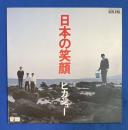  LPレコード　ヒカシュー/日本の笑顔
