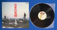  LPレコード　ヒカシュー/日本の笑顔
