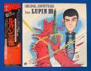 LPレコード　 ルパン三世 オリジナル・サウンドトラック