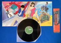 LPレコード　 ルパン三世 オリジナル・サウンドトラック