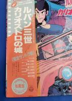 LPレコード　ルパン三世 / カリオストロの城　完全サントラ盤　2枚組