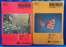 職業別電話帳　神奈川県東部版　(昭和49年・50年）　2冊