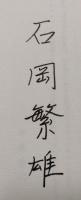 （限定版）　屏風岩登攀記