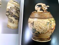 真葛宮川香山展 : 世界を魅了したマクズ・ウェア