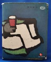 (限定本) 山の眼玉