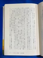 死の世界を考える : 死後の生存はあるか