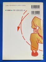 中国拳法少林拳入門