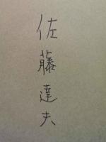 （サイン本）花の幻想