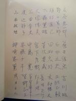 （サイン本）1970年エベレスト登山隊報告書