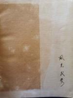 （署名本）　山岳写真集