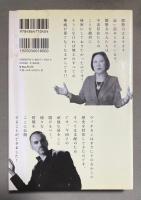 さあ、宇宙人の声を聞きなさい : ベールを脱いだ人類起源