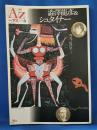 季刊 AZアズ 1995年 春35号 澁澤龍彦&シュタイナー