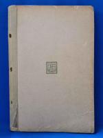 新制動物学教科書　乙表準拠　訂正再版