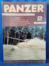 PANZER　1976年2月号　Ⅲ号戦車・九七式中戦車シリーズ