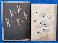 五風十雨　＜和田傳：著＞