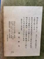 萬壽御東京絵図　（複製）