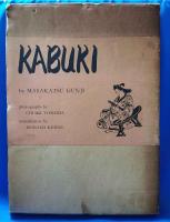 【英字】KABUKI (歌舞伎)　by MASAKATSU GUNJI
