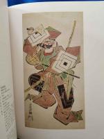 浮世絵市川團十郎