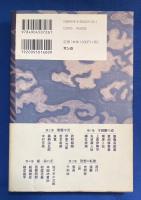 極意 : 留魂の技に日本人の源を探る