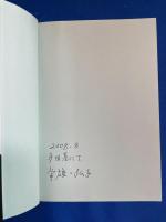 生まれ変わりの村 ①～③　3冊組