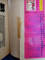 新オバケのQ太郎　1