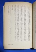 新アダムスキー全集 6  UFOの謎