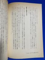 新アダムスキー全集 6  UFOの謎