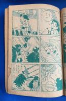 三日月頭巾　漫画王 12月号付録