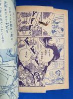 白馬天狗　嵐をよぶ魔境編　 おもしろブック 昭和31年10月号附録