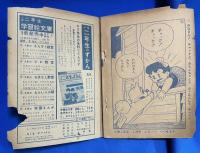 なくなチャックよ　小学2年生 昭和35年2月号付録