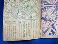 ライナーくん　ぼくら 昭和33年9月号付録