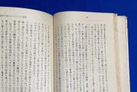 スウェデンボルグの霊界からの手記