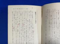 スウェデンボルグの霊界からの手記